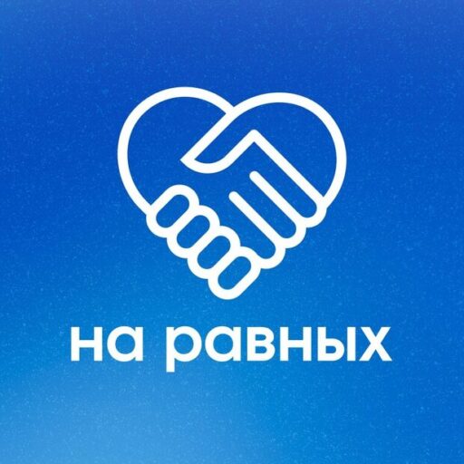На равных — трудовые права