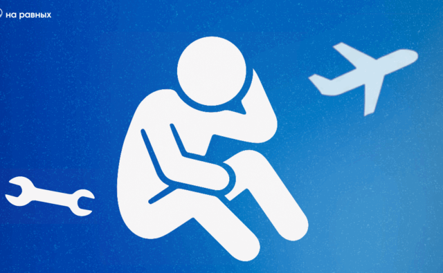 «Крепостное право» в аэропорту Домодедово.…