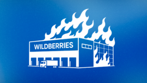 Все говорят о проблемах продавцов Wildberries. Но что происходит с работниками сгоревших складов?